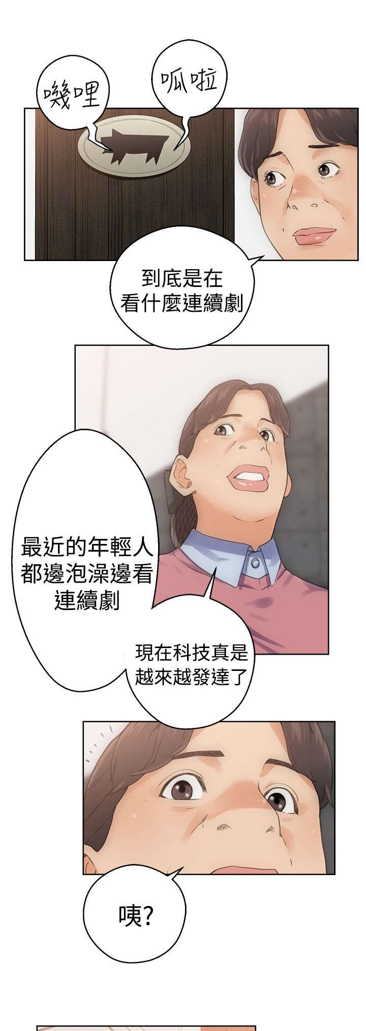 从小寄养在别人家漫画漫画,第18章：王子？9图