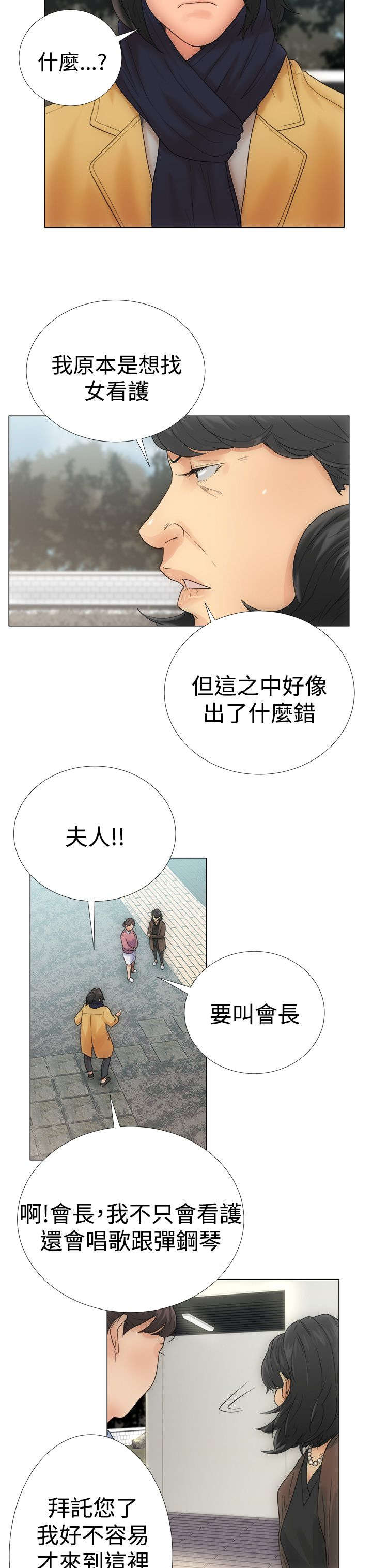 单亲的漫画漫画,第19章：喝酒9图