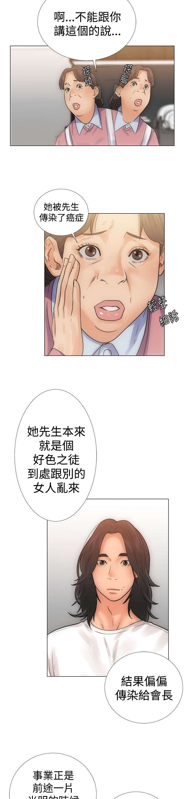 单亲的漫画漫画,第20章：今晚9图