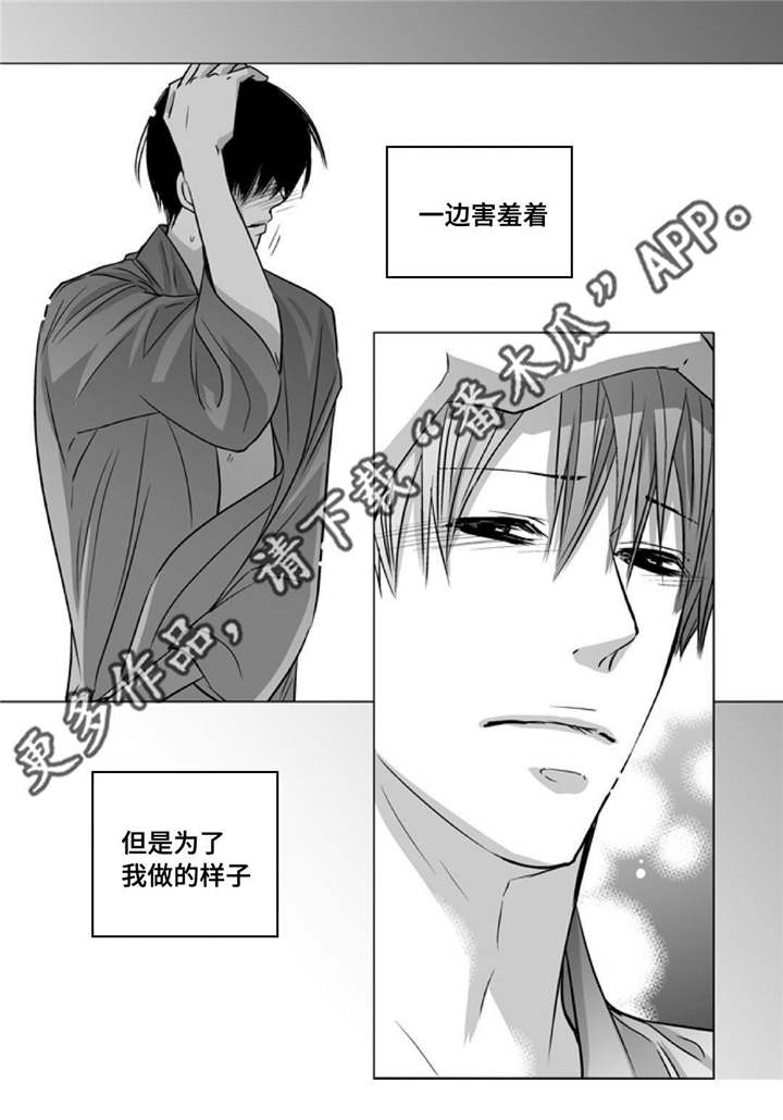 同命相怜漫画全集漫画,第8章：不要出声8图