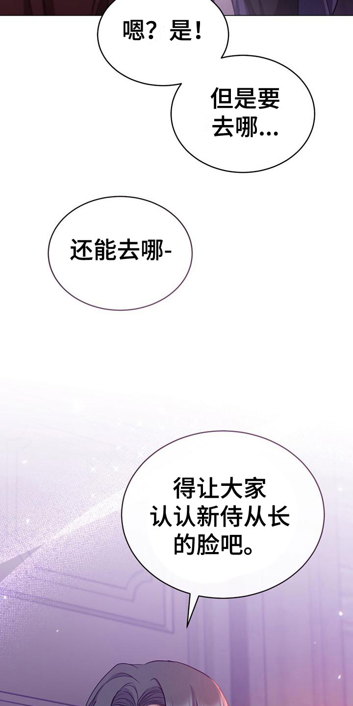 恶魔之月漫画在线免费看漫画,第26章：围观3图