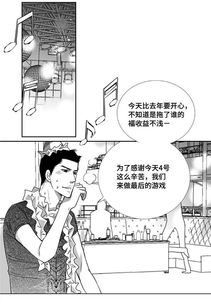 3gg漫画漫画,第8章：拜托9图