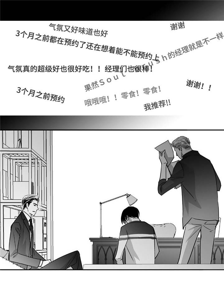 任职凤凰村漫画漫画,第5章：找人解毒9图