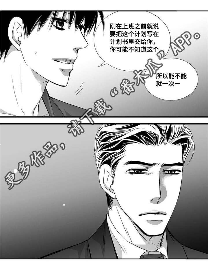 杀戮危机漫画漫画,第4章：特别的秘密5图