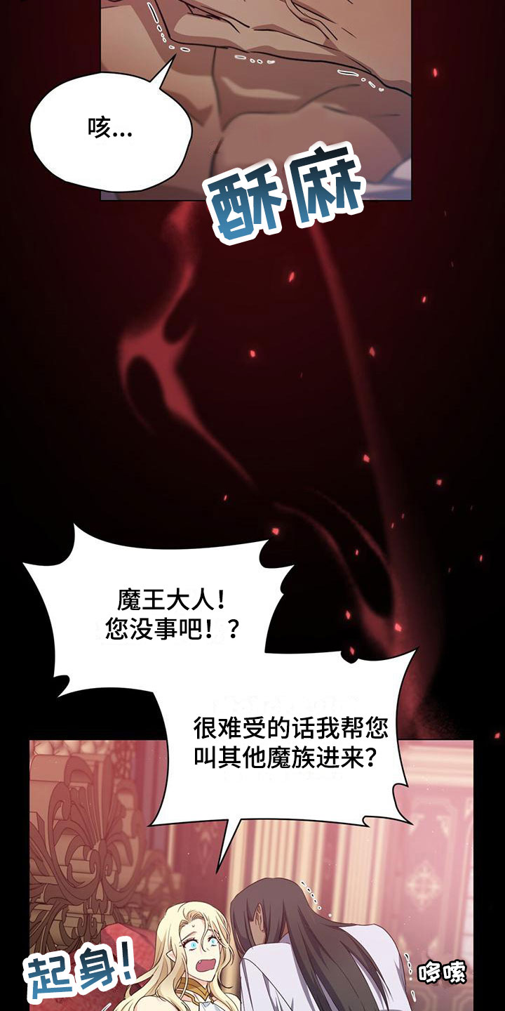 恶魔之月漫画在线免费看漫画,第19章：办法2图