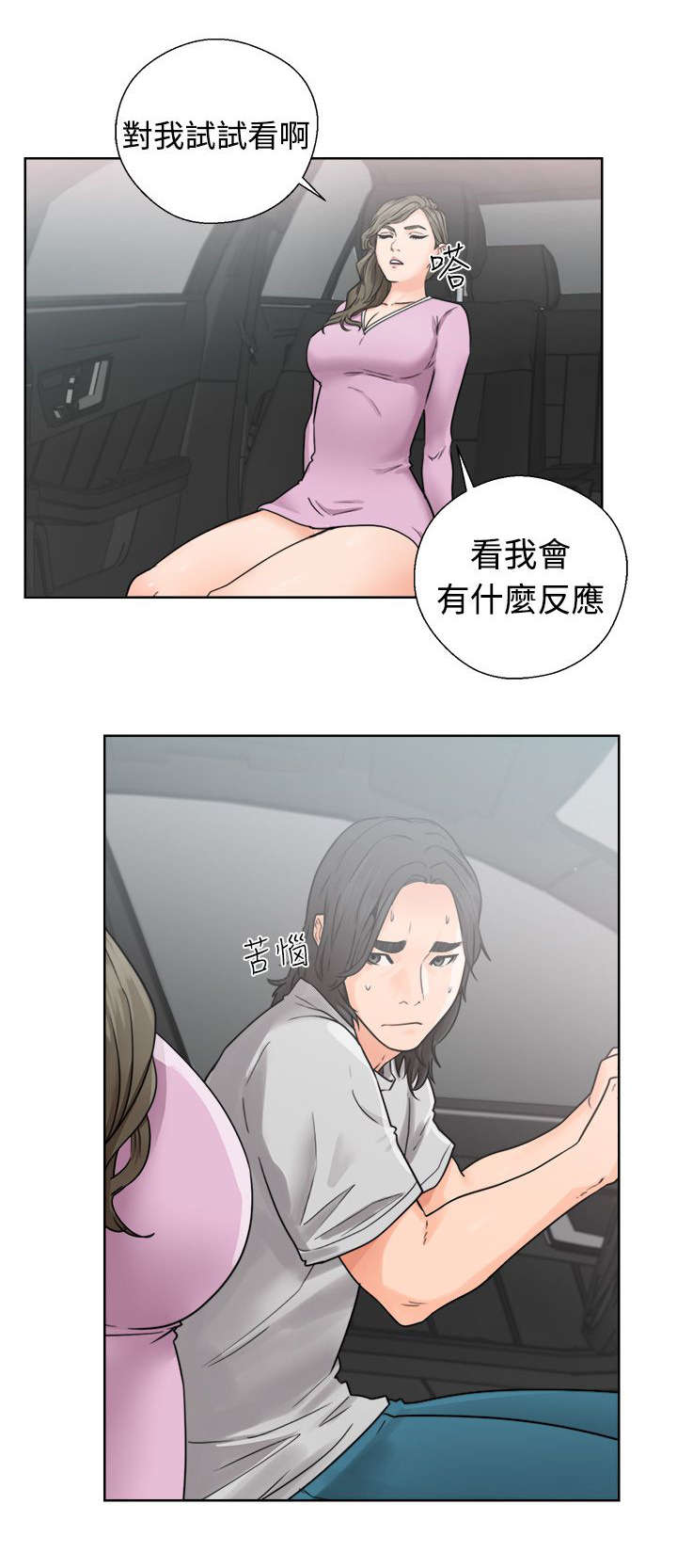 面纱古装漫画漫画,第20章：回家（完结）9图