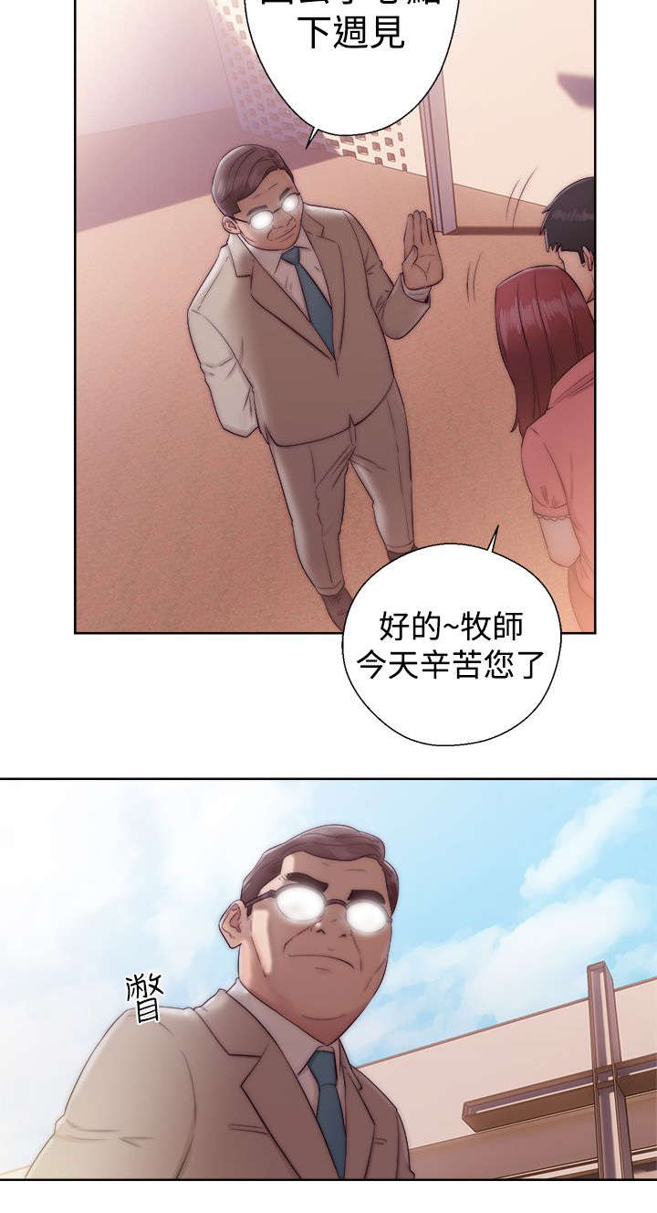 面纱的少女漫画,第7章：重新开始9图