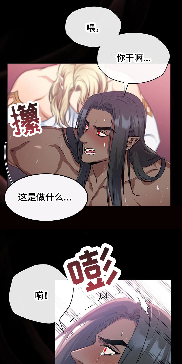 恶魔之月漫画在线免费看漫画,第23章：介绍1图