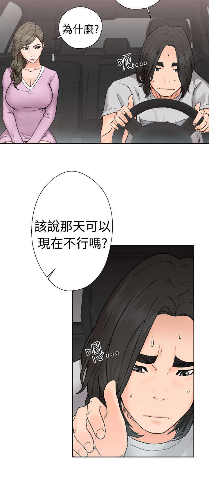 面纱里小丑的脸漫画漫画,第15章：缘由9图