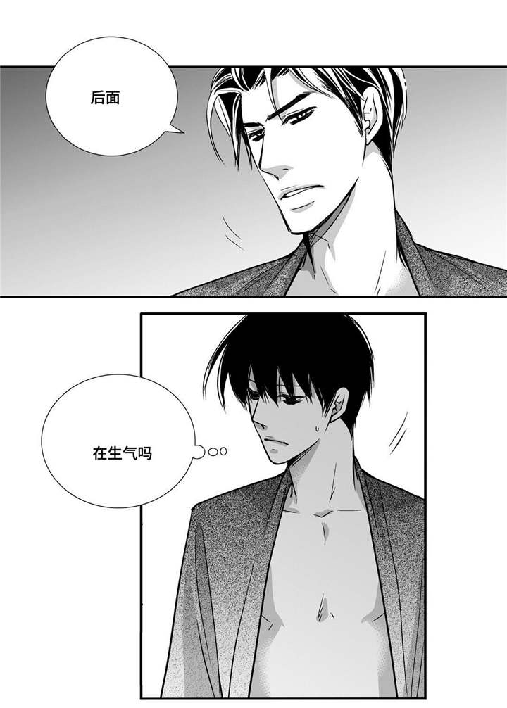 毒谋漫画漫画,第8章：负责3图
