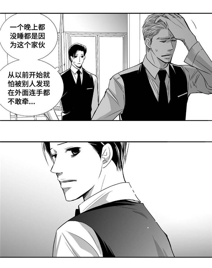 柳云鹤漫画漫画,第6章：别墅1图