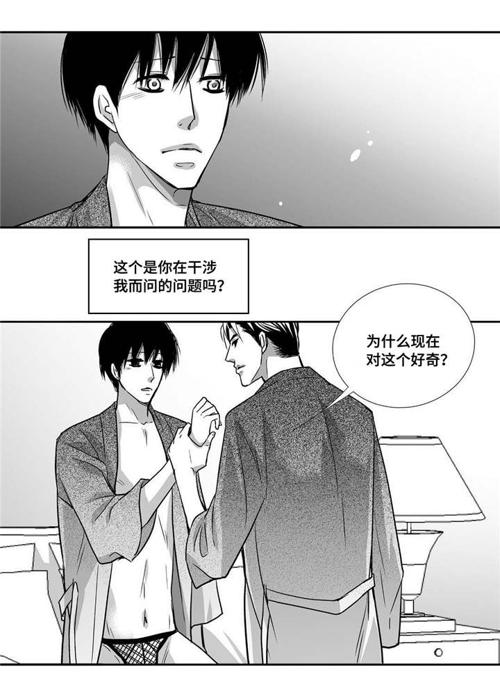 苍山脚下兰若寺漫画漫画,第26章：这是最好的7图