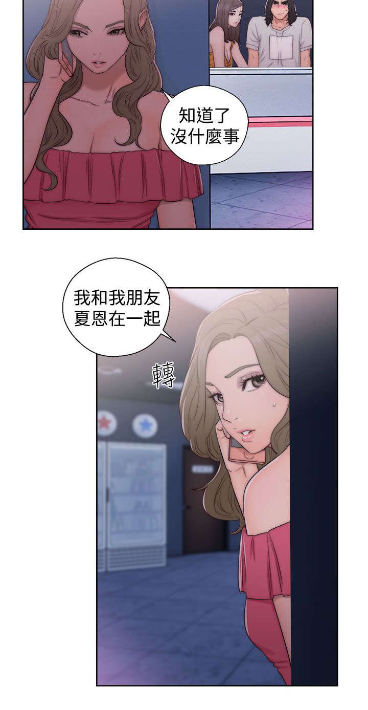 面纱漫画是谁画的漫画,第9章：约会9图