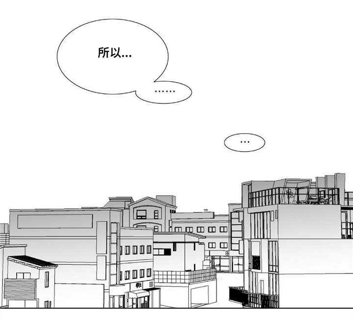 饭饭漫画漫画,第12章：围绕着的烟味5图