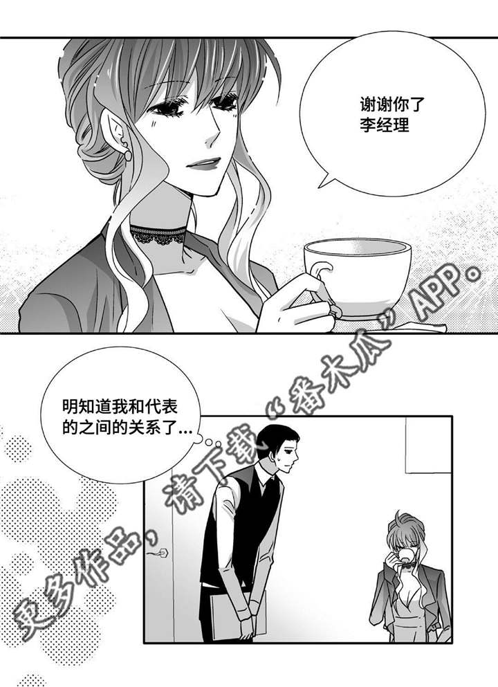 苍山脚下兰若寺漫画漫画,第19章：亲爱的7图