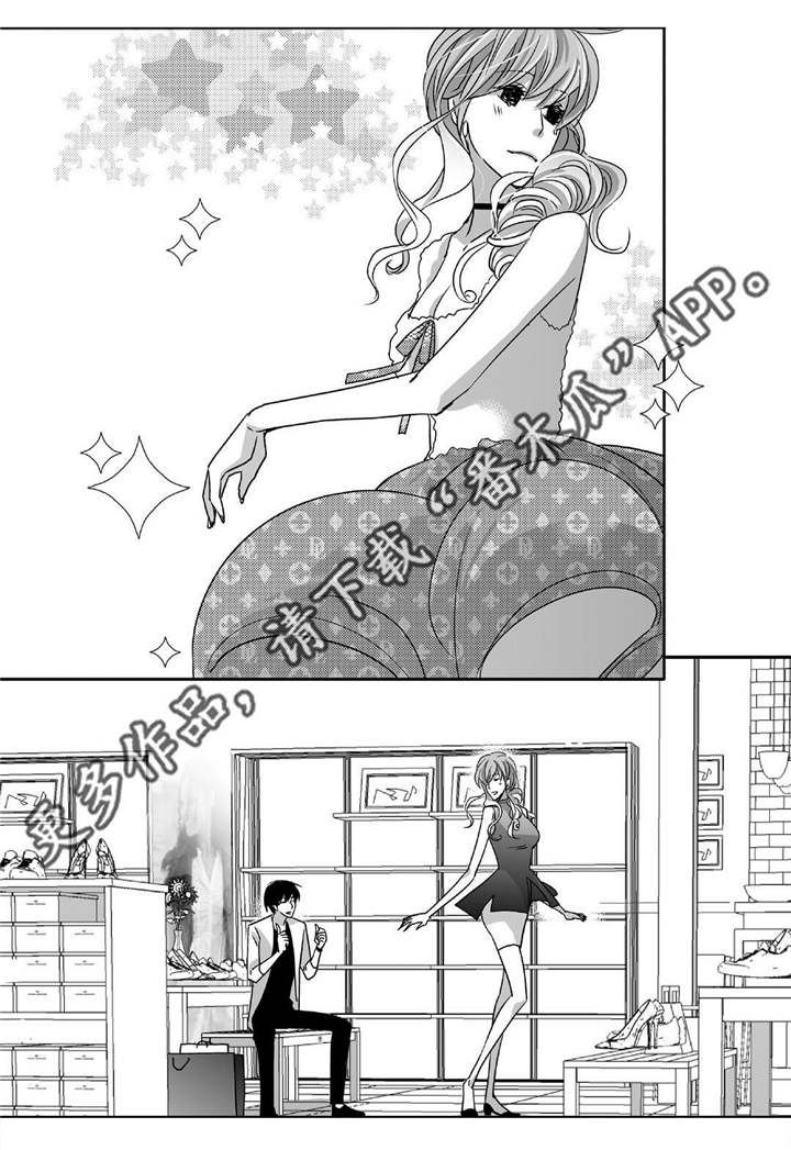 苍山落差漫画,第15章：一切来得太快7图
