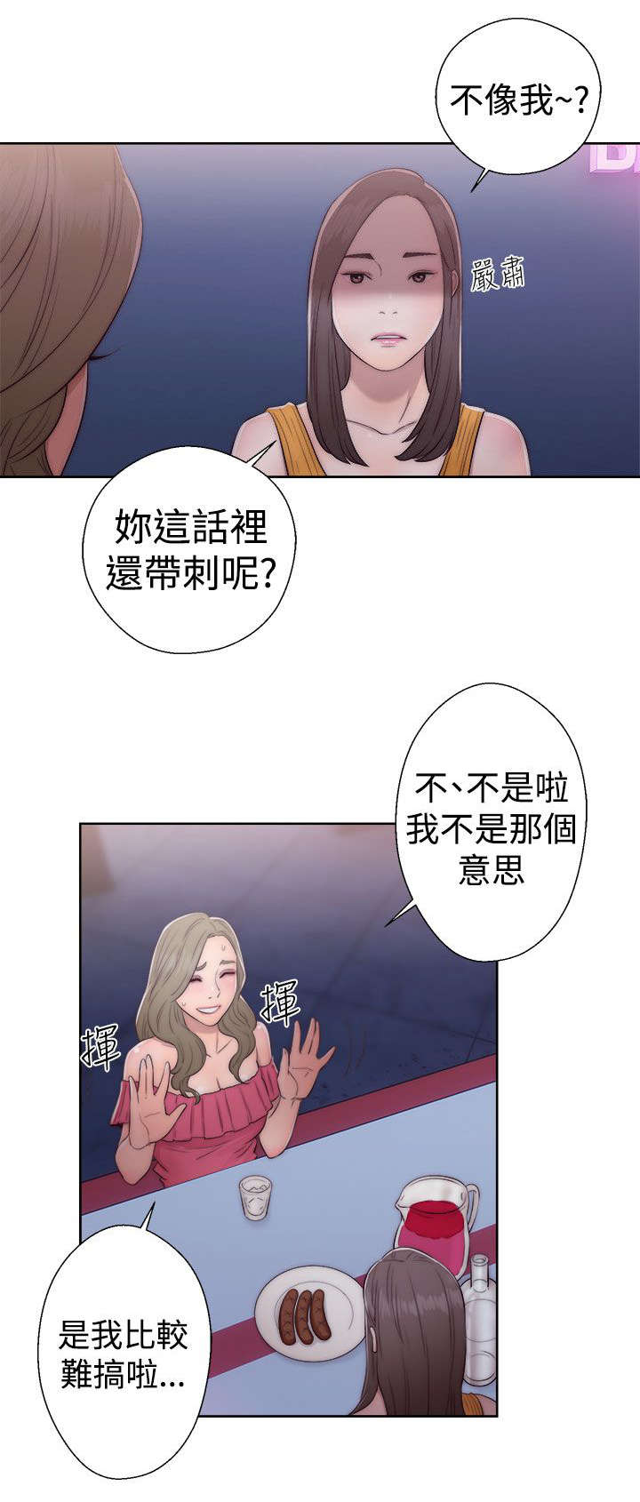 面纱漫画是谁画的漫画,第5章：蛇9图