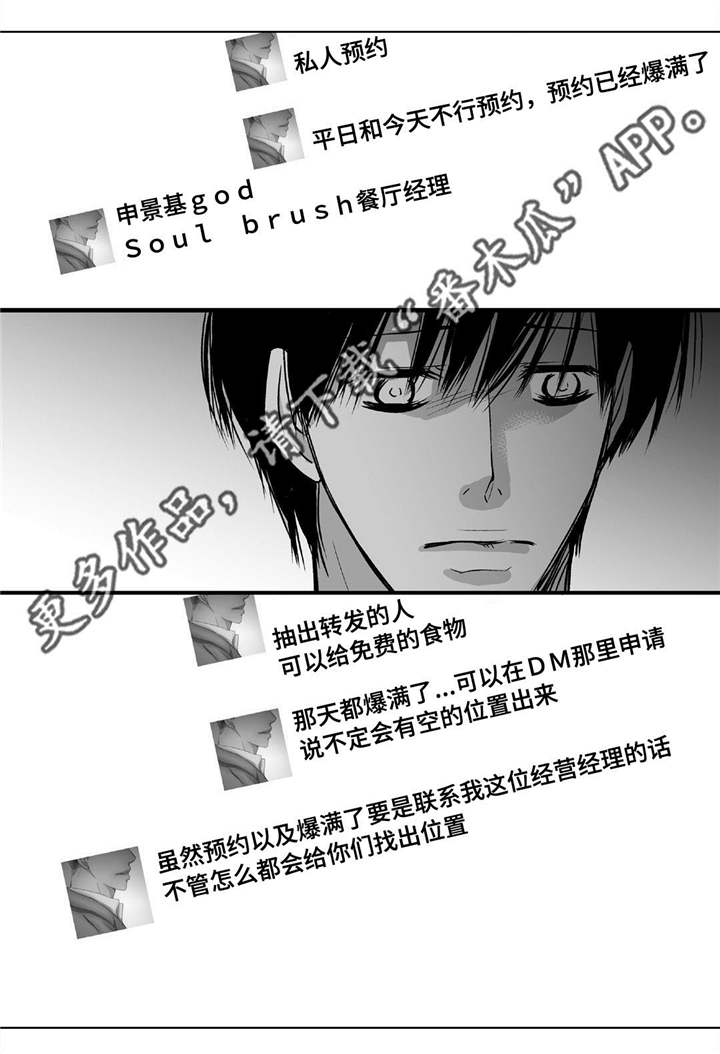 杀戮危机漫画漫画,第5章：不雅照5图