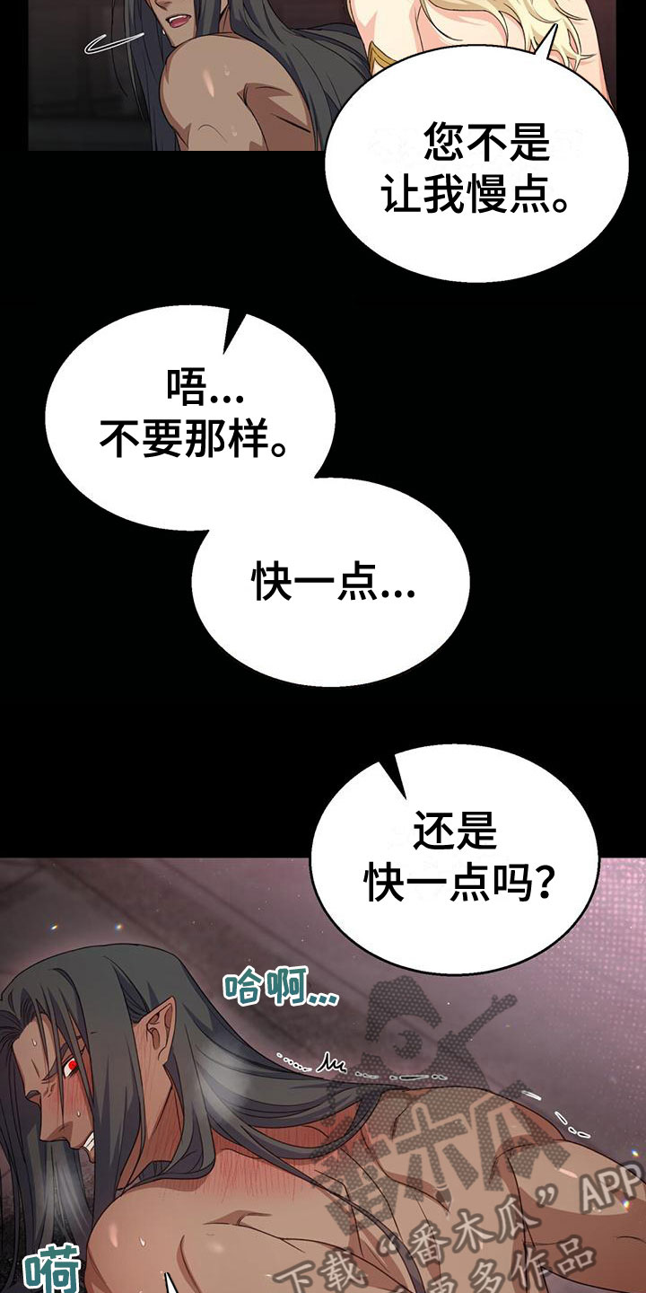 恶魔之月漫画在线免费看漫画,第15章：梦境3图