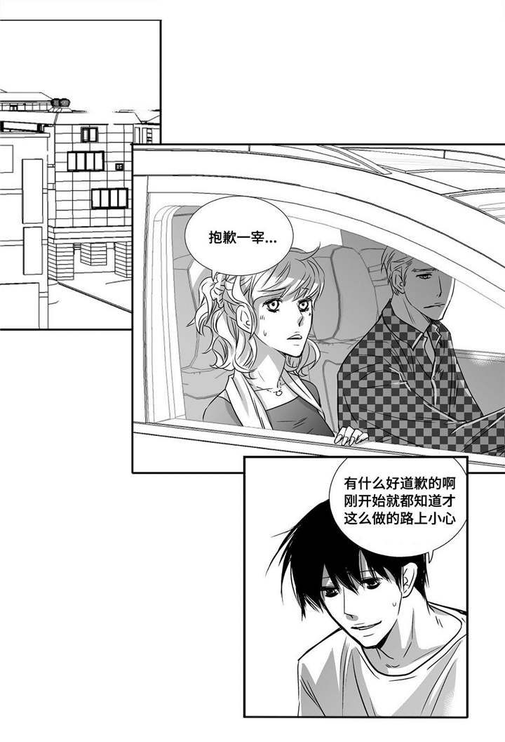 苍山脚下兰若寺漫画漫画,第45章：你是我的（完结）6图