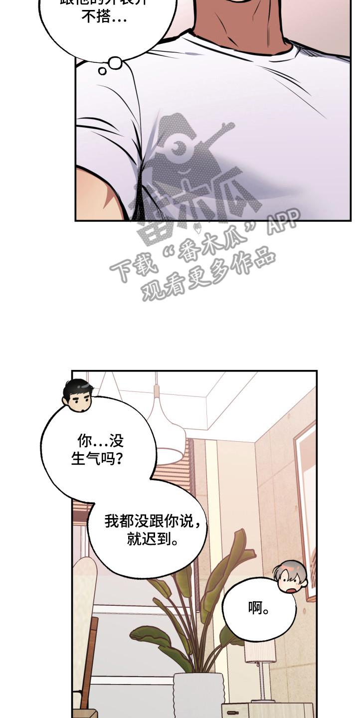 极品保安漫画漫画,第7章：绰号“丧尸”5图