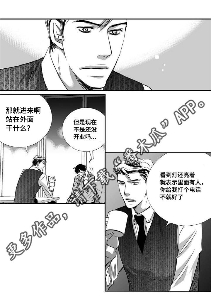 苍山下 书漫画,第32章：你想要的我都给你7图