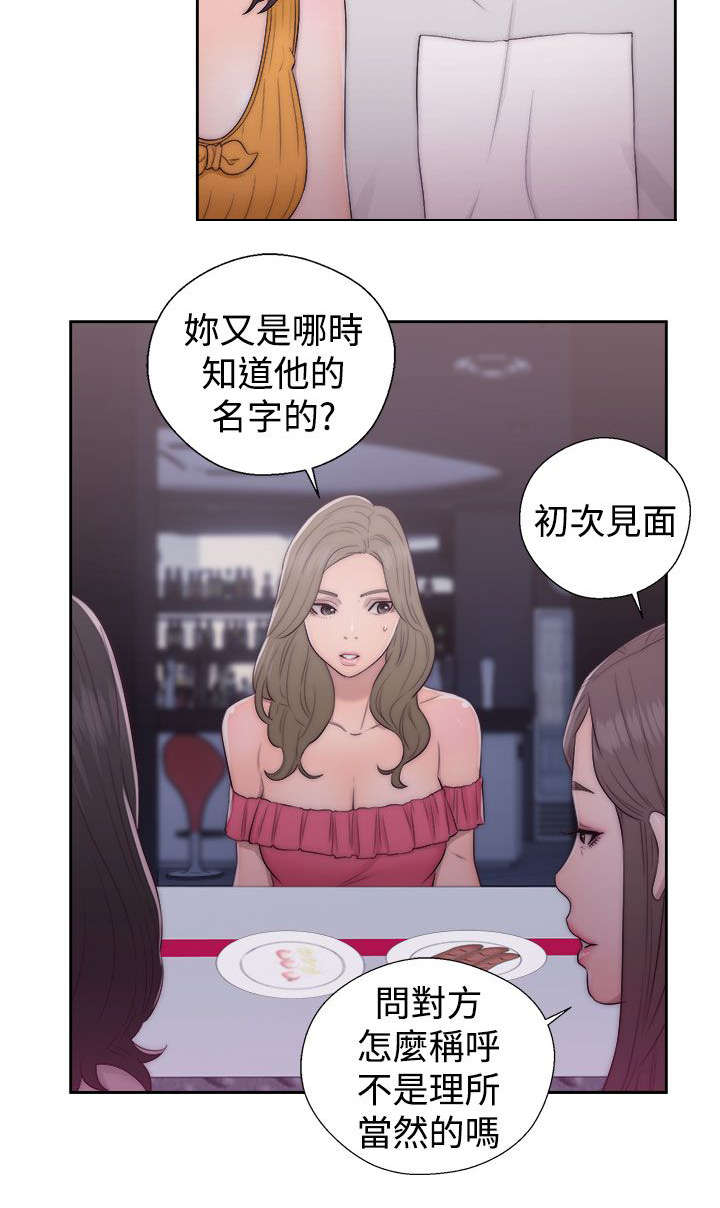 面纱里的影漫画漫画,第9章：约会9图