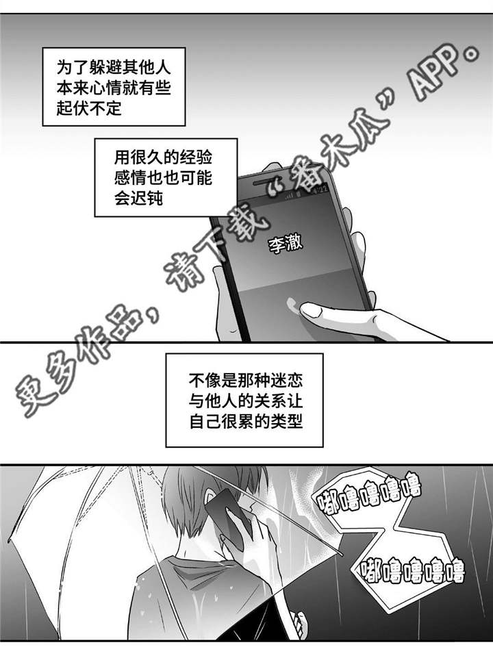 男主角叫柳云的小说漫画,第3章：还钱包1图