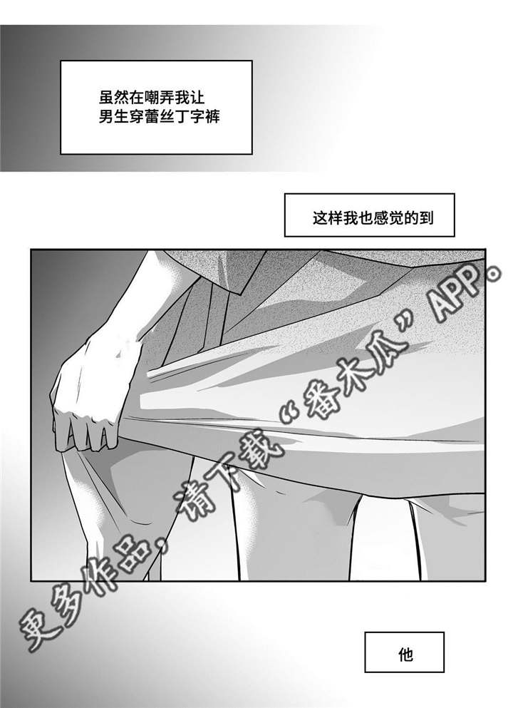 苍山脚下兰若寺漫画漫画,第24章：好久不见7图