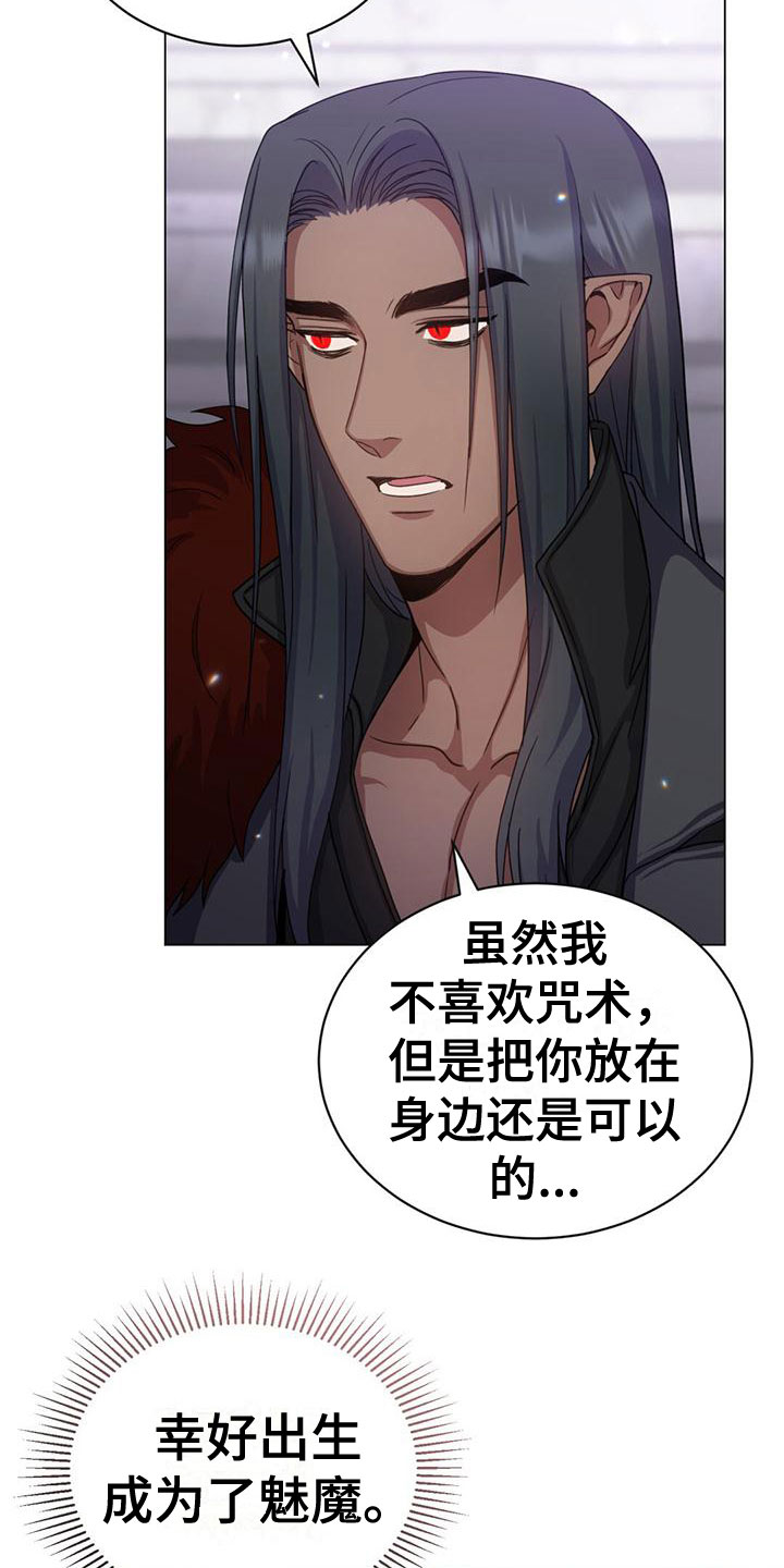 恶魔之月漫画在线免费看漫画,第31章：搞砸了3图