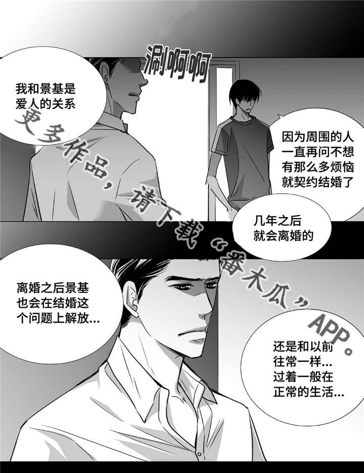 柳云鹤漫画漫画,第1章：客人9图