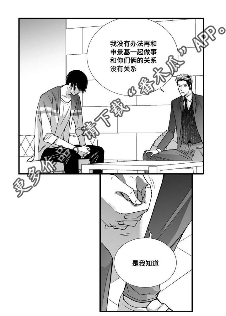 任职凤凰村漫画漫画,第10章：吃货的忧伤9图