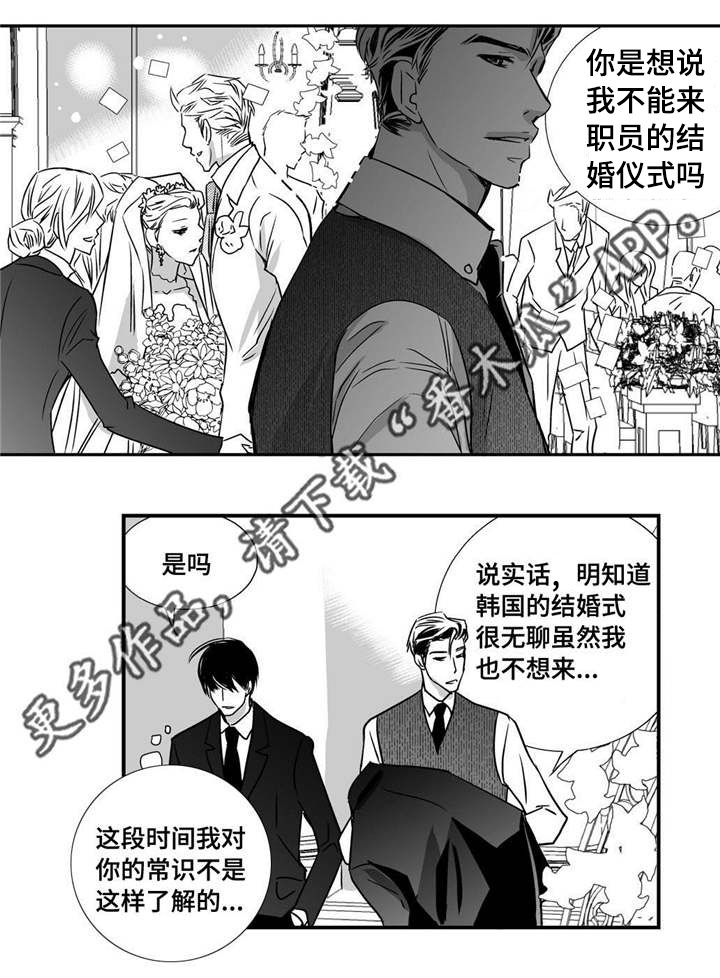 苍山脚下兰若寺漫画漫画,第29章：失误7图