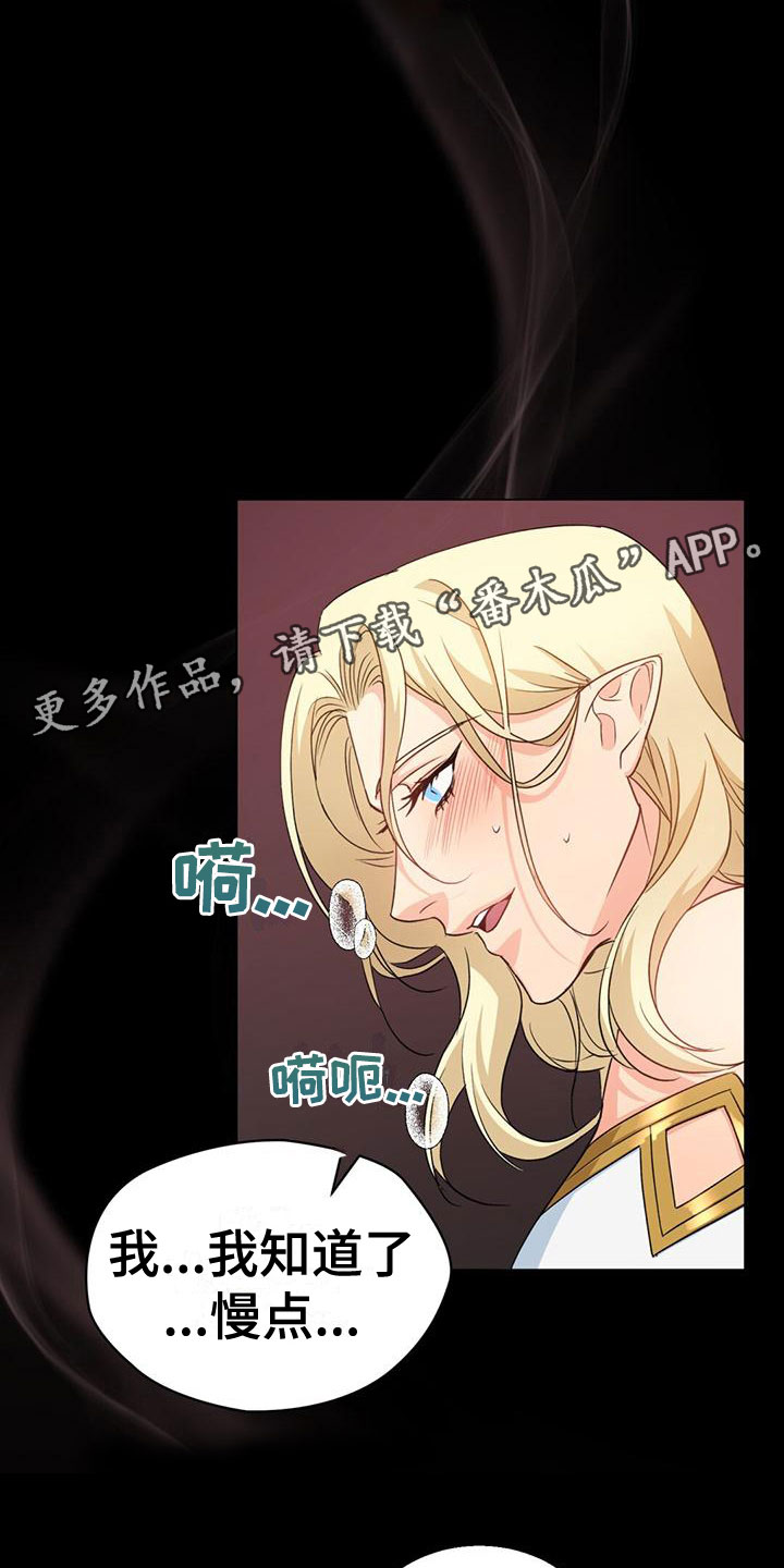 恶魔之月漫画在线免费看漫画,第15章：梦境1图