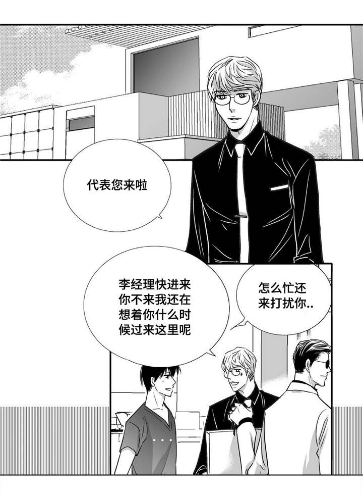 杀戮危机漫画漫画,第12章：济州岛女人6图