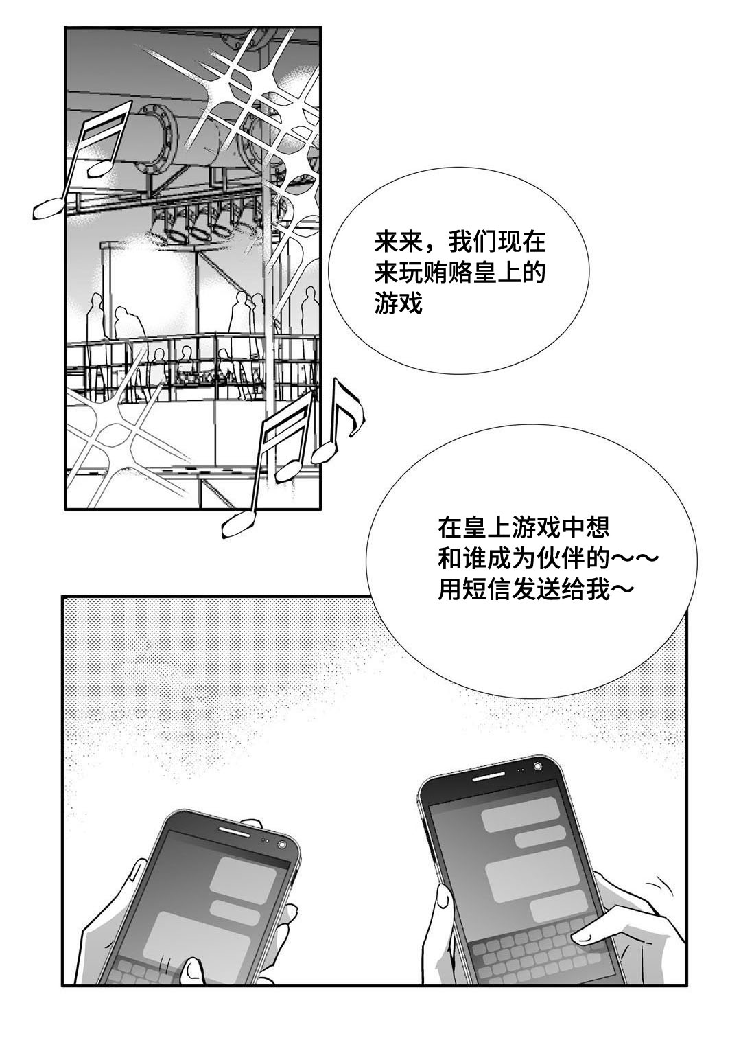 家有双姝漫画漫画,第5章：开始改变9图