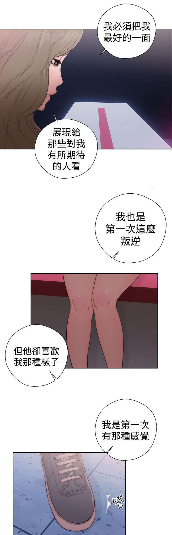 电影面纱原著漫画,第13章：不见了9图