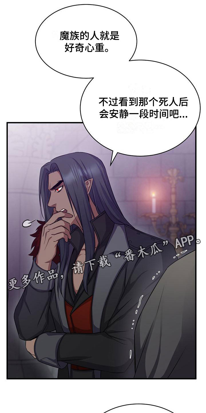 恶魔之月漫画在线免费看漫画,第28章：去个地方1图