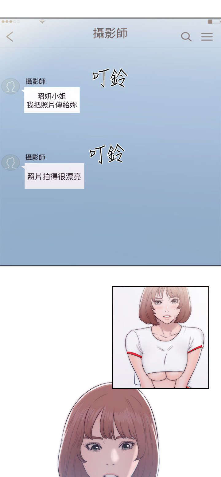 面纱里小丑的脸漫画漫画,第7章：重新开始9图