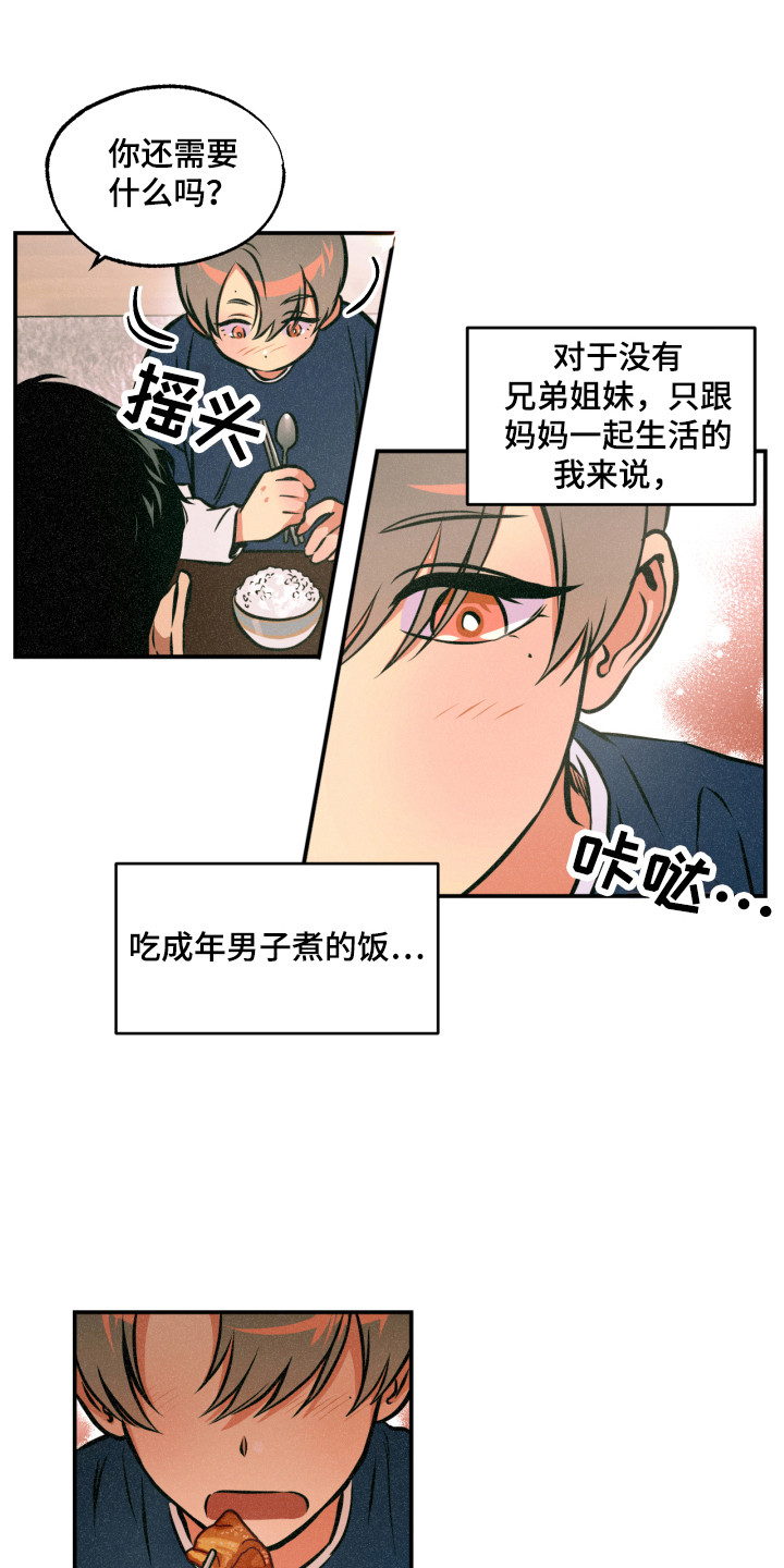 超级保安在都市的动漫漫画,第10章：顶替5图