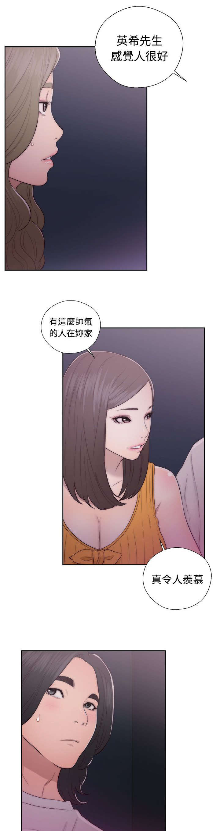 面纱的少女漫画,第14章：被打9图