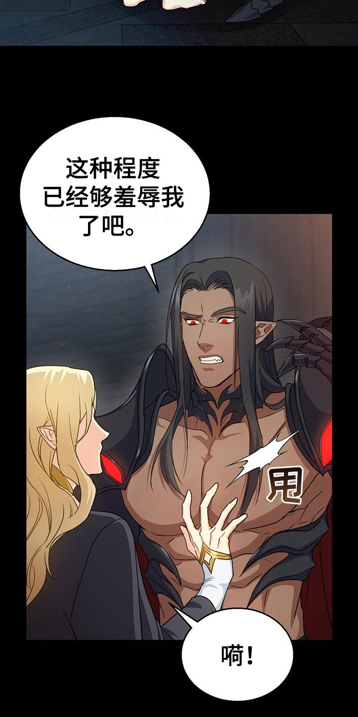 恶魔之月漫画在线免费看漫画,第16章：各有所思2图