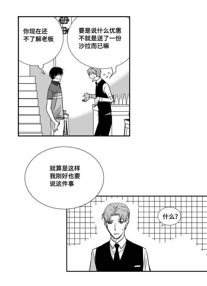 苍山脚下兰若寺壁纸漫画,第39章：另寻新欢6图