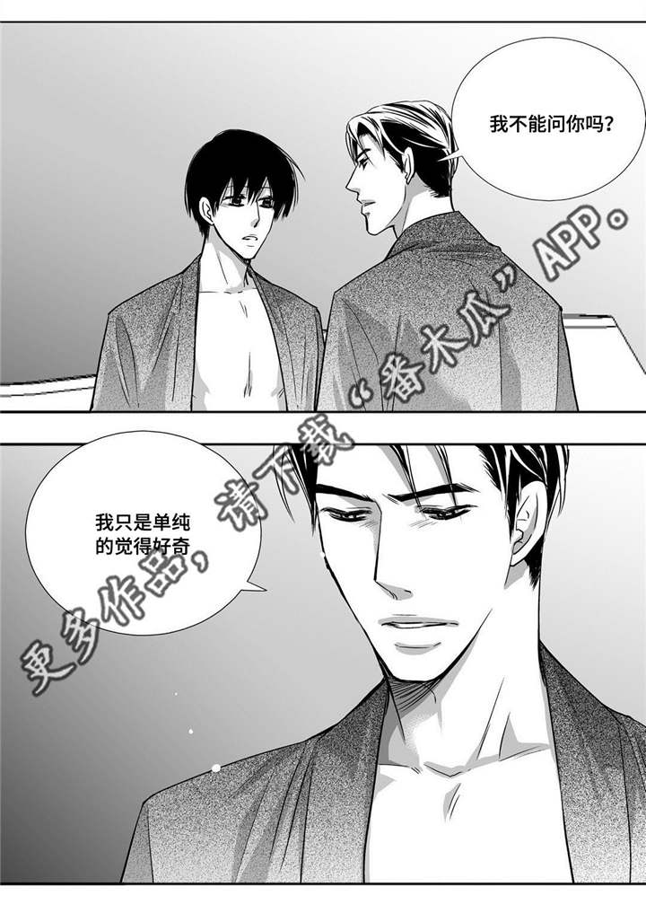 苍山脚下兰若寺漫画漫画,第22章：白日梦7图