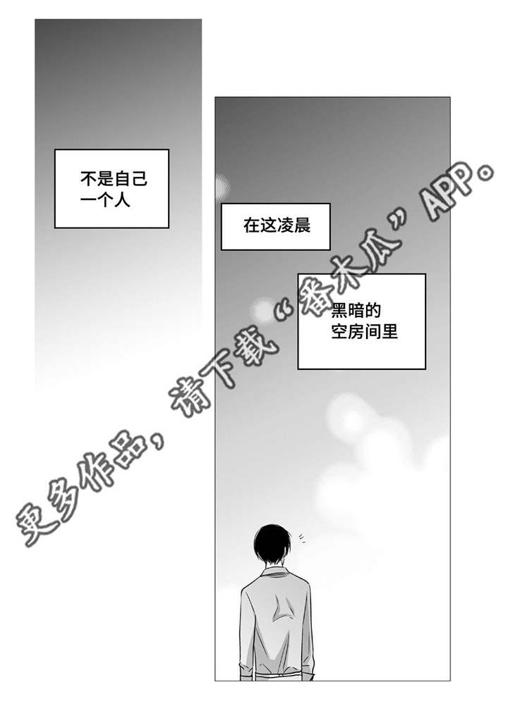 漫画sans漫画,第12章：实验9图