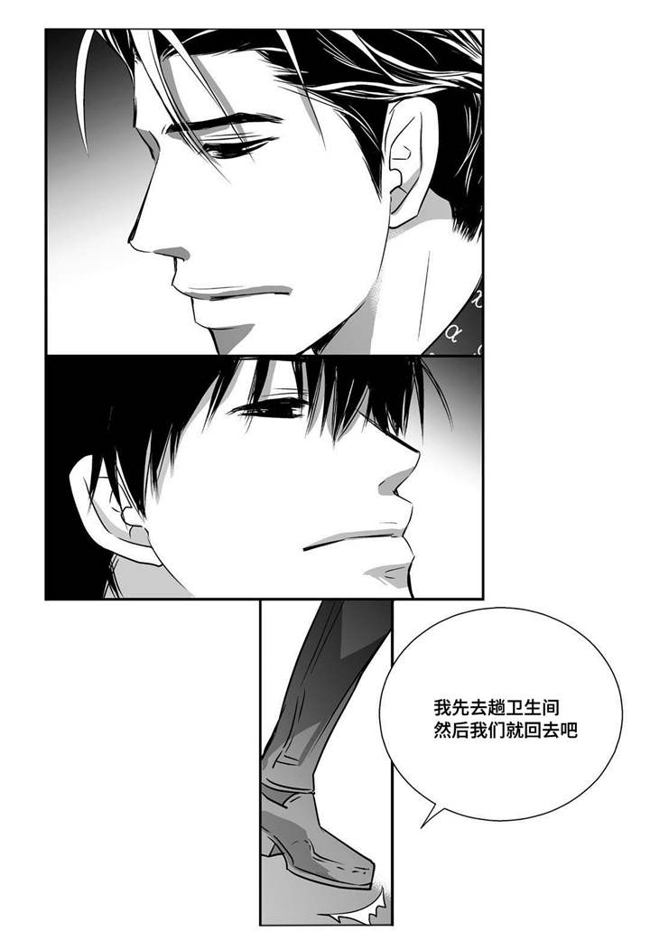 苍山脚下兰若寺漫画漫画,第41章：接吻使我开心6图