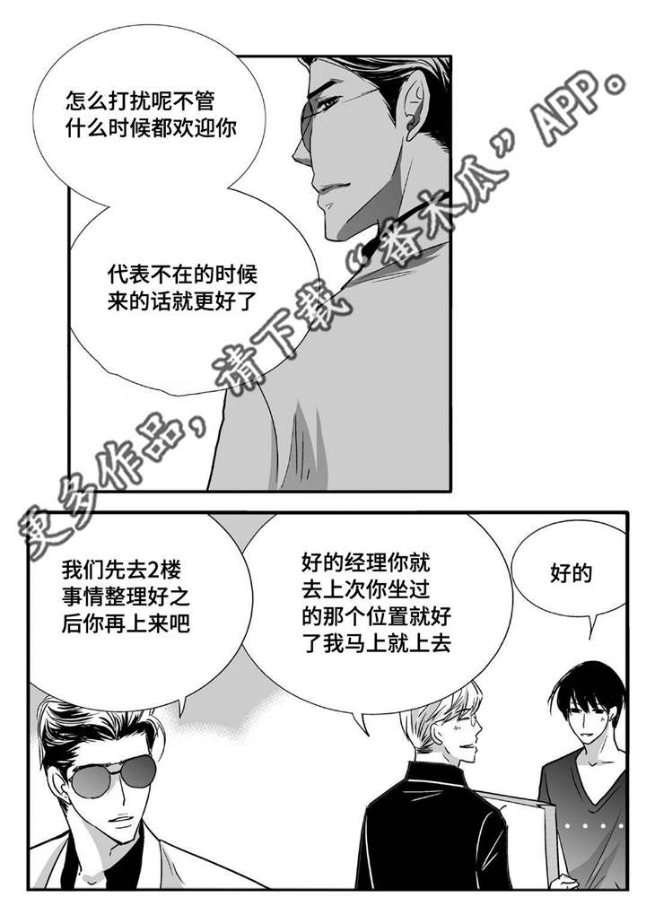 柳云鹤漫画漫画,第7章：还能装多久1图
