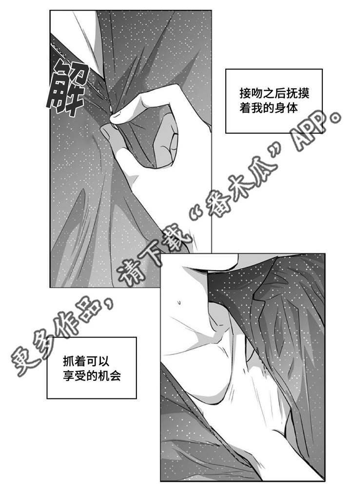 家有双姝漫画漫画,第12章：被发现9图