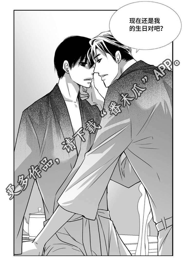 苍山脚下兰若寺壁纸漫画,第25章：因为你我要哭了7图