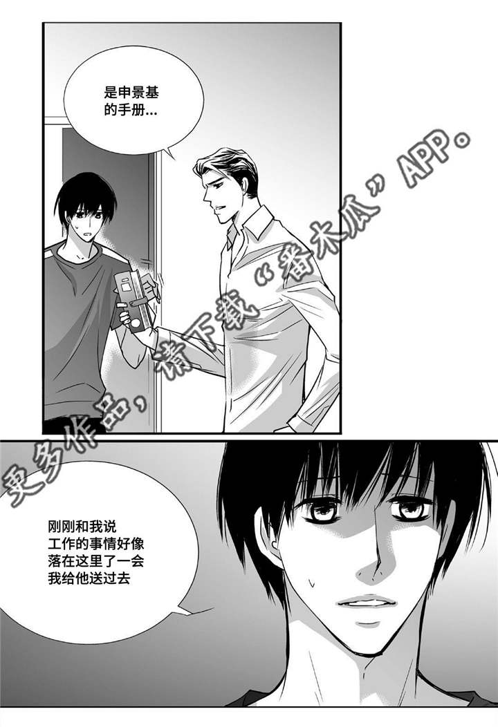 杀戮危机漫画漫画,第10章：答案6图